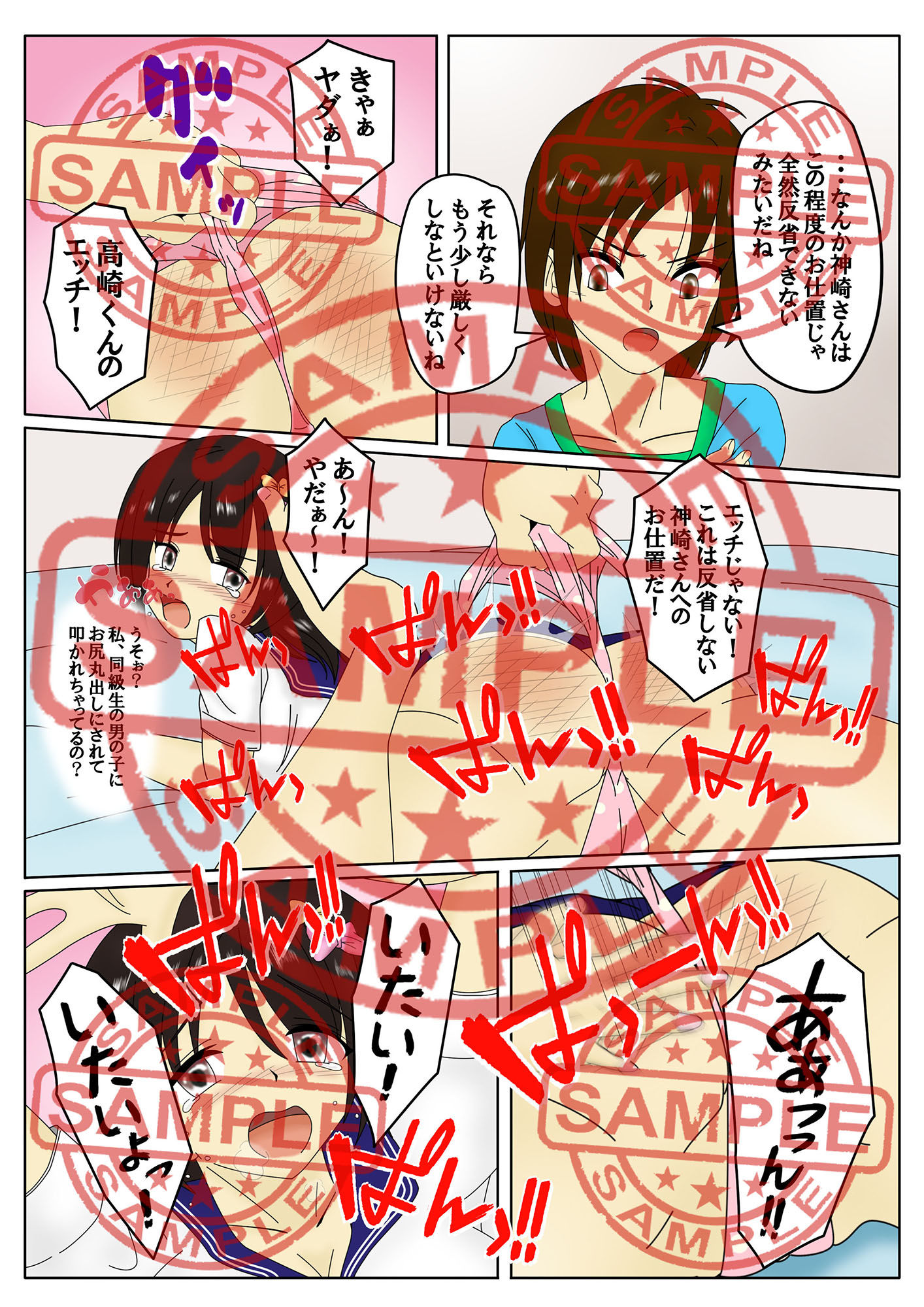 試し読み 2