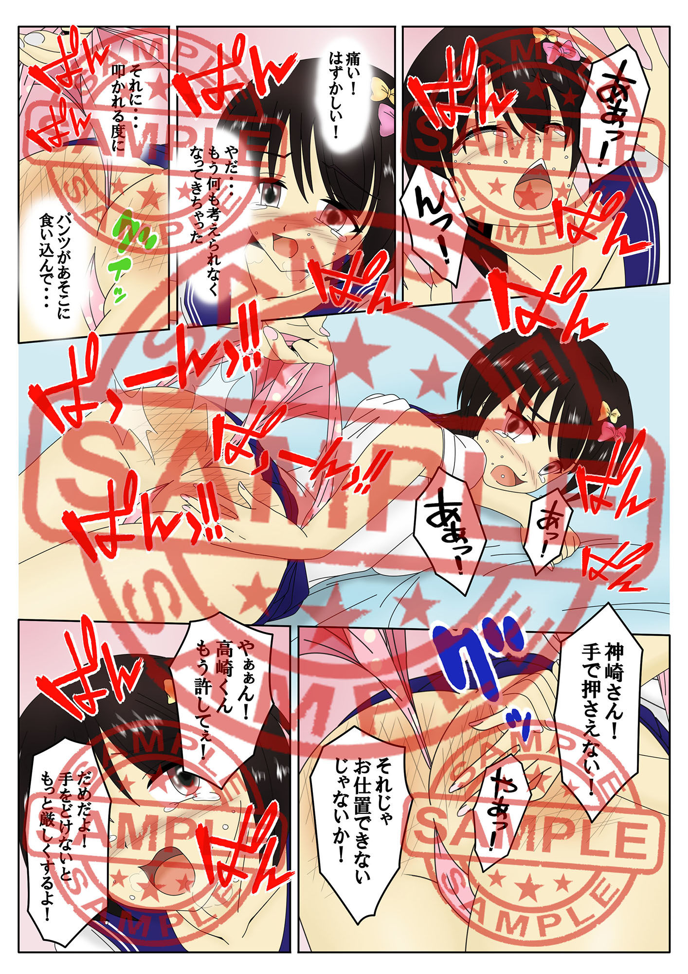 試し読み 3