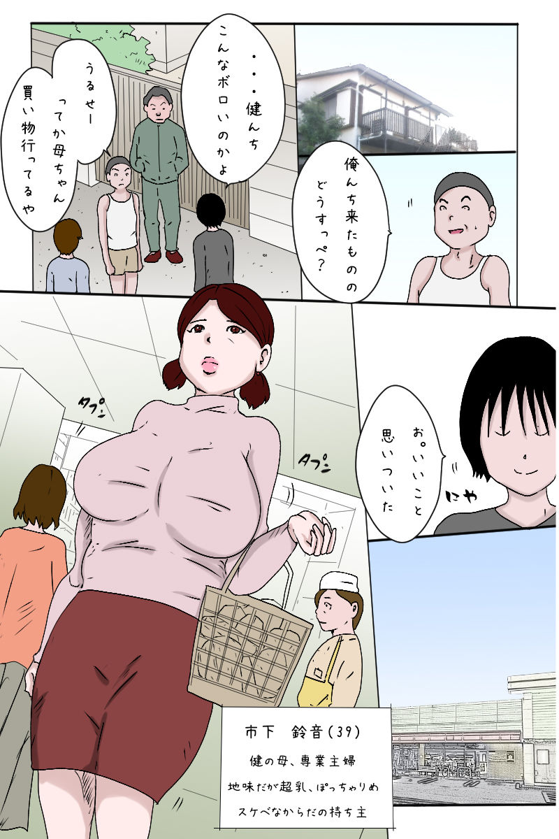 試し読み 3