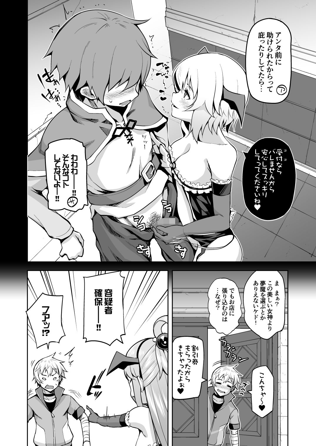 試し読み 6
