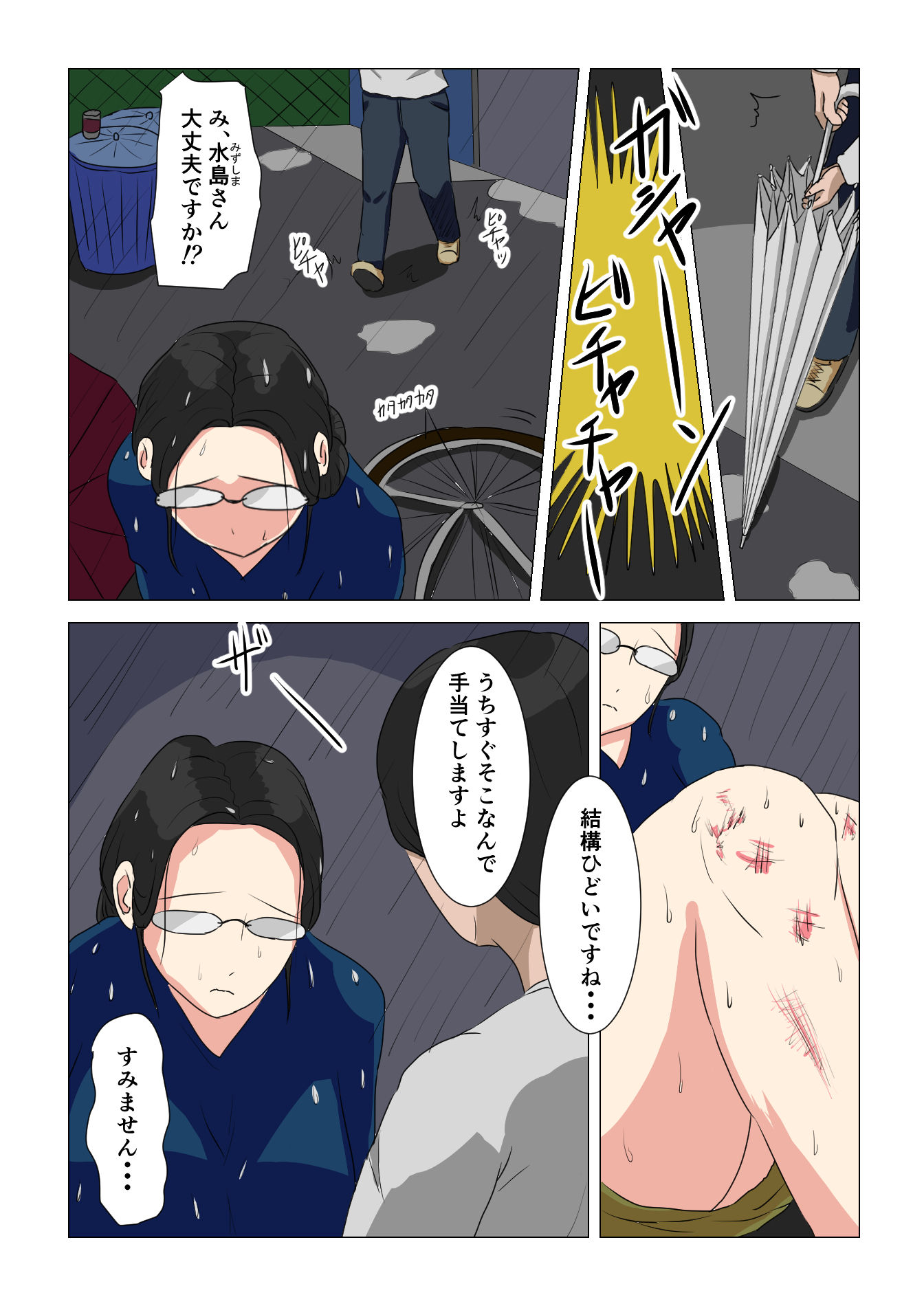 試し読み 2