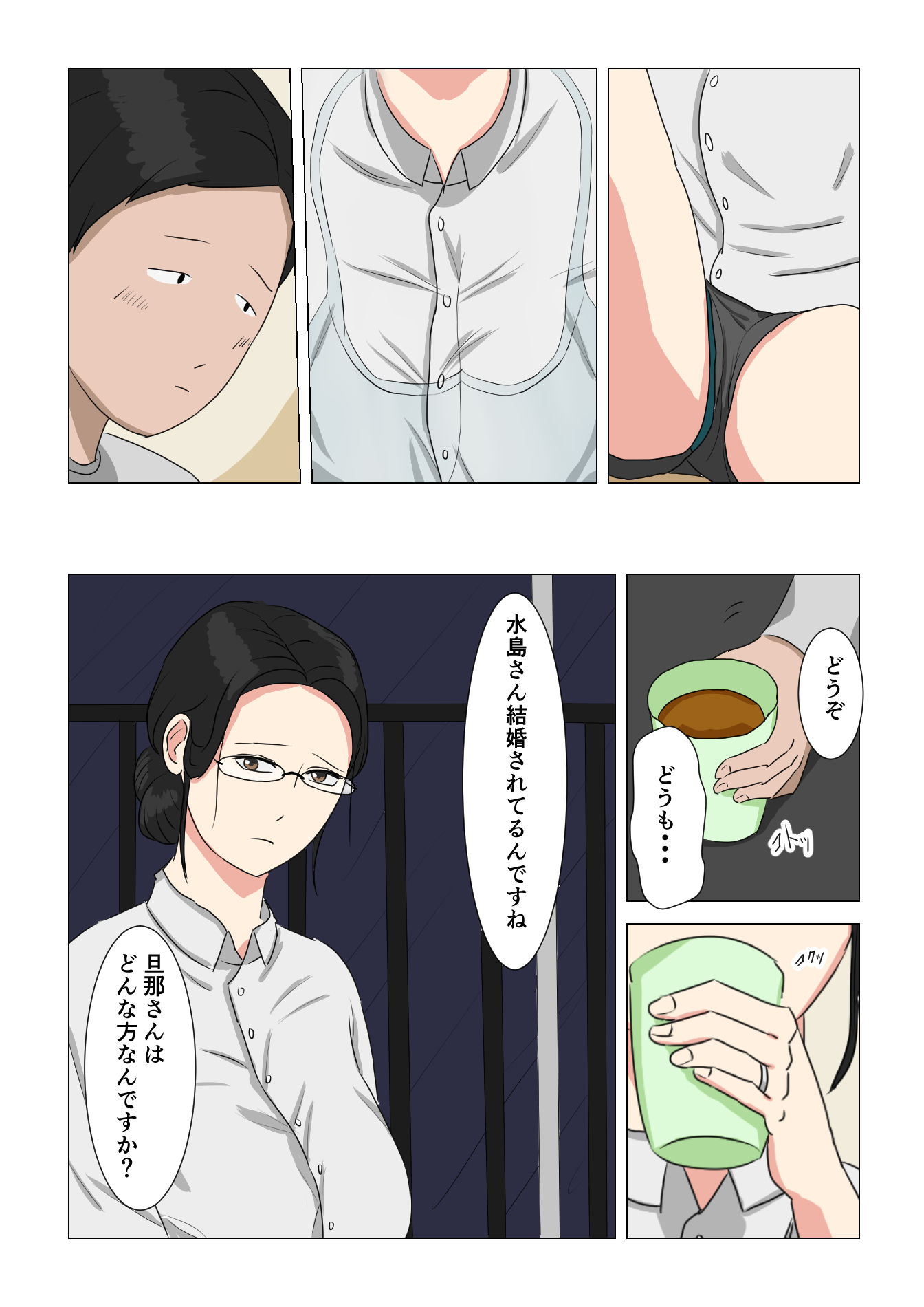 試し読み 4