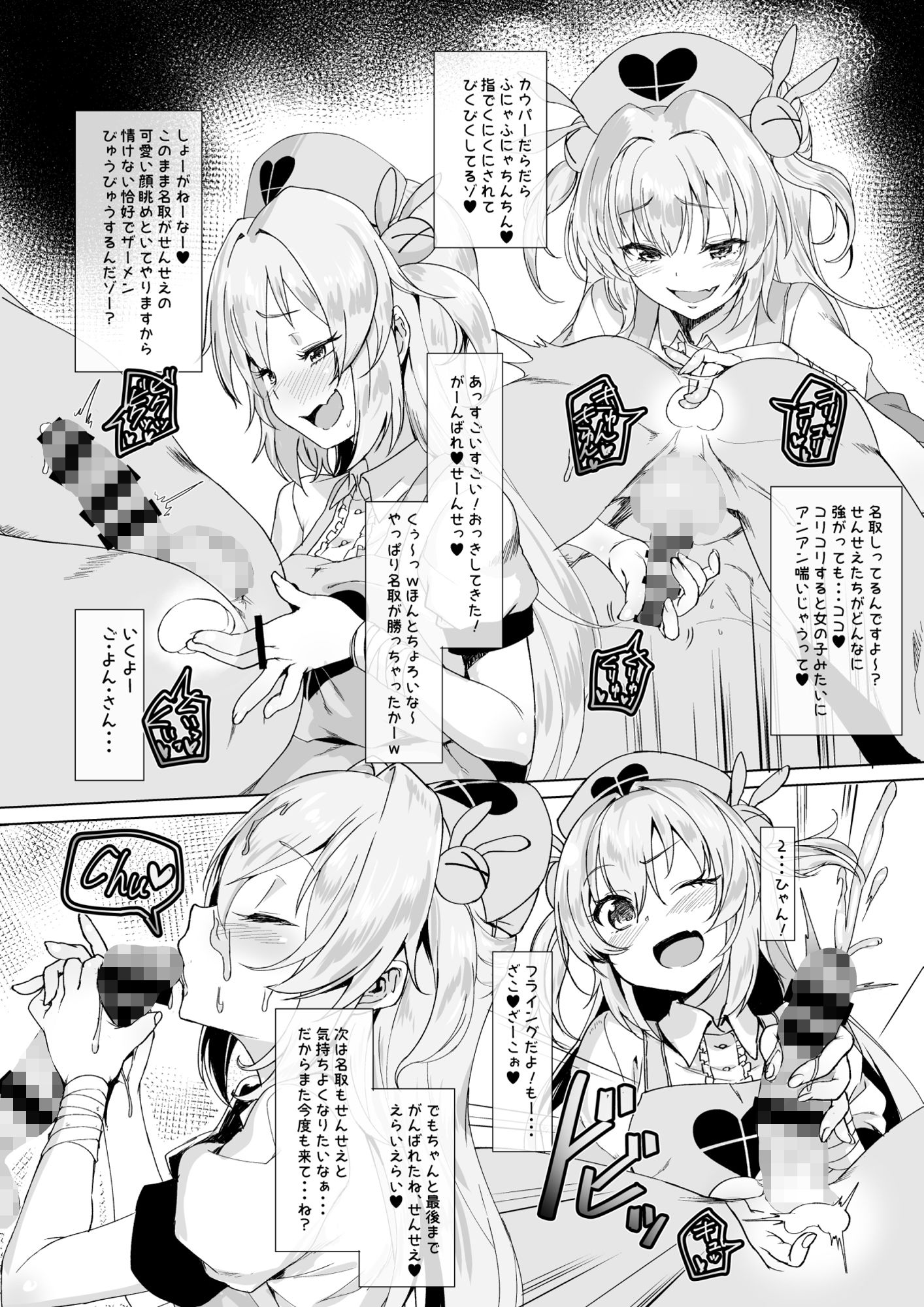 試し読み 4