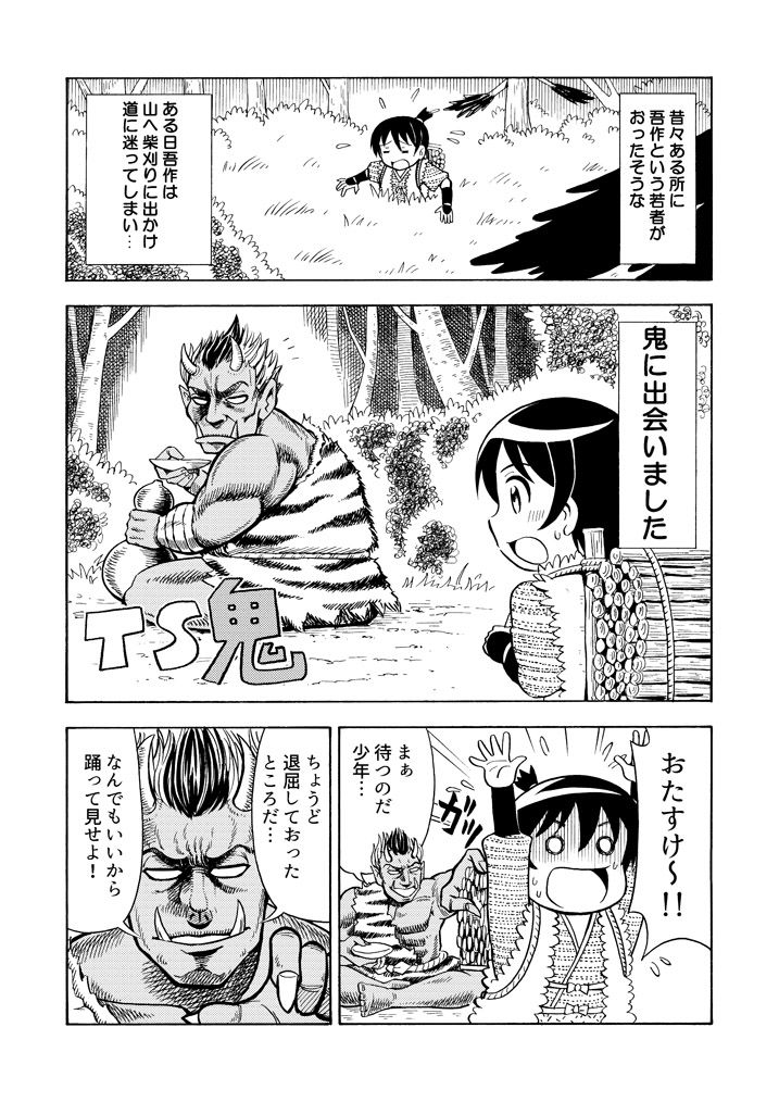 試し読み 2