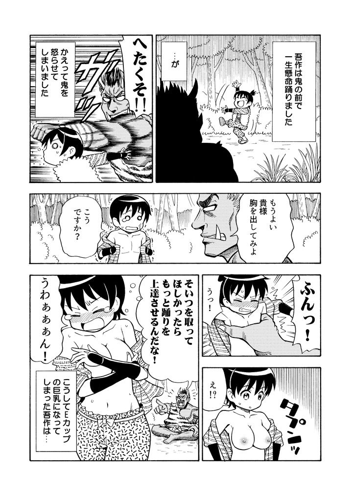 試し読み 3