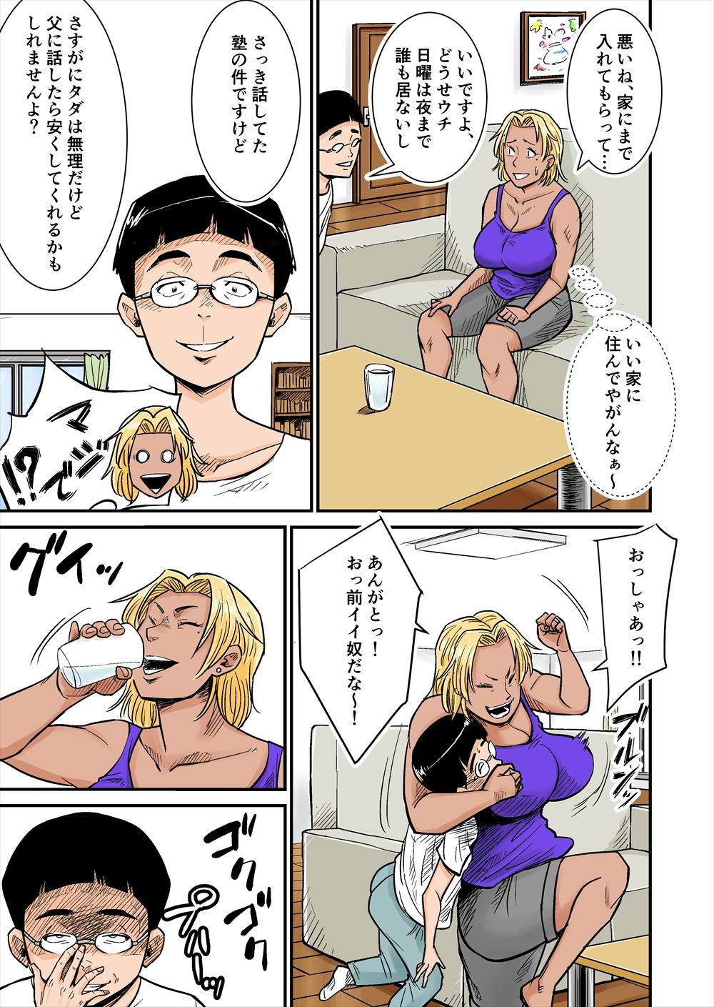試し読み 3