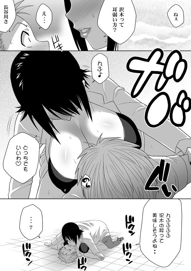 試し読み 8