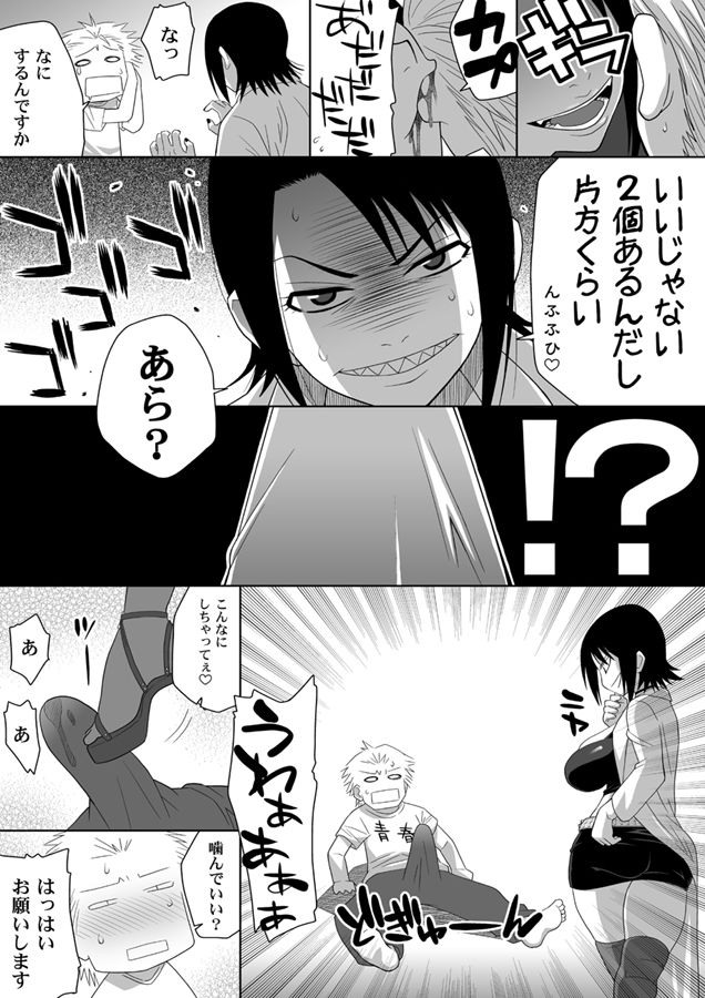 試し読み 9