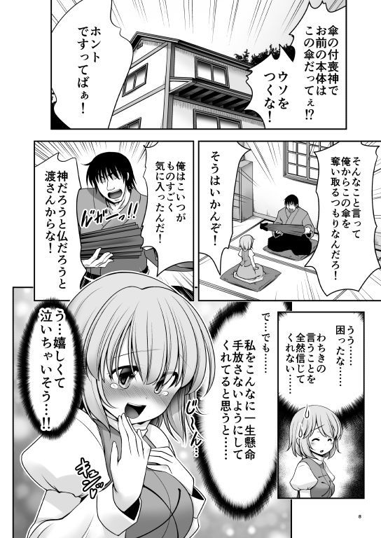 試し読み 5