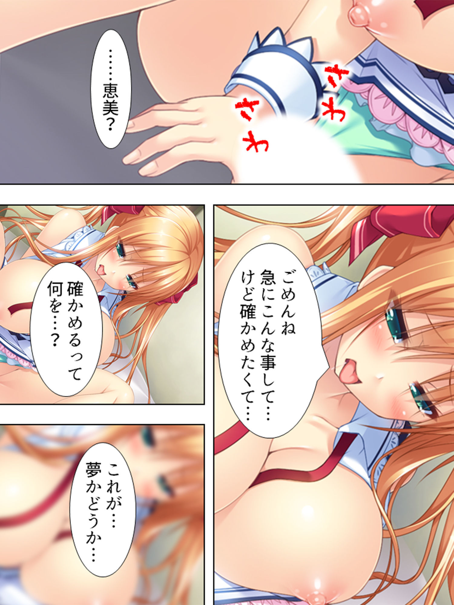 試し読み 4