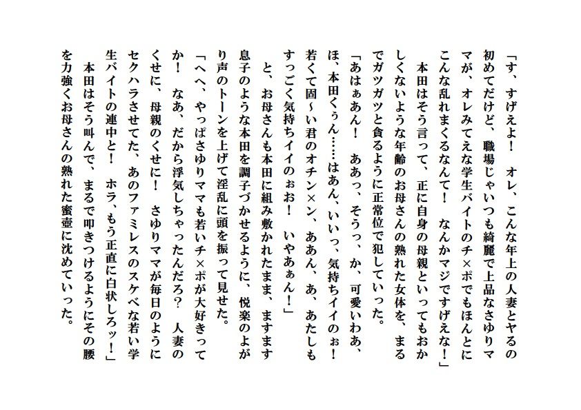 試し読み 3