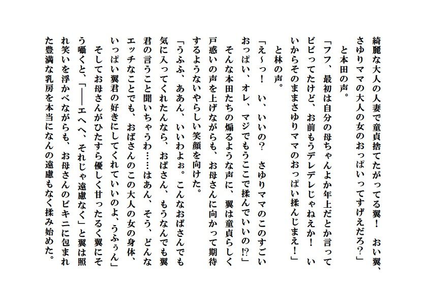 試し読み 7