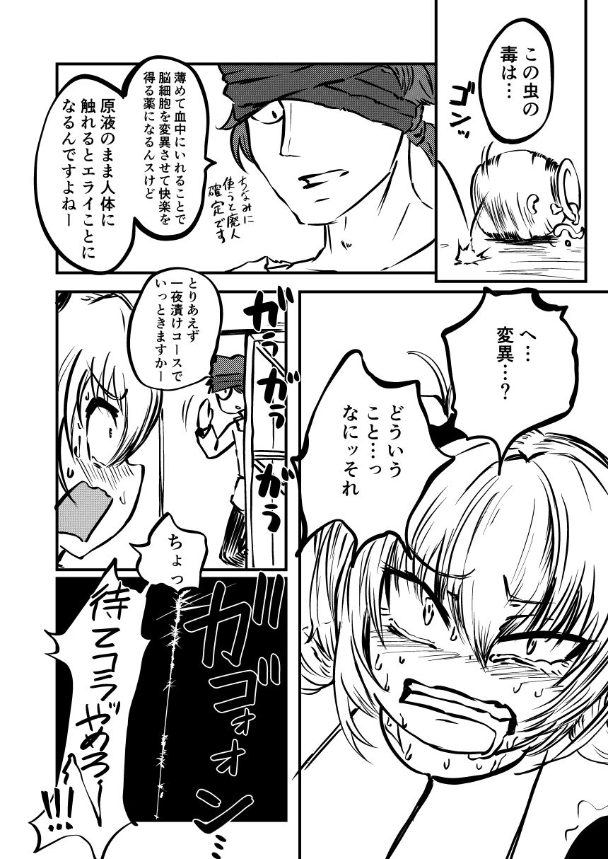 試し読み 3