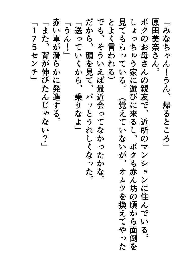 試し読み 2