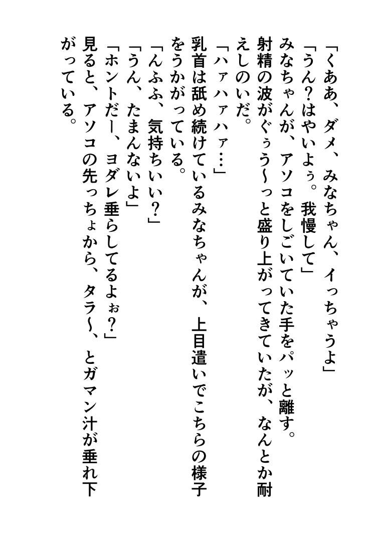 試し読み 5