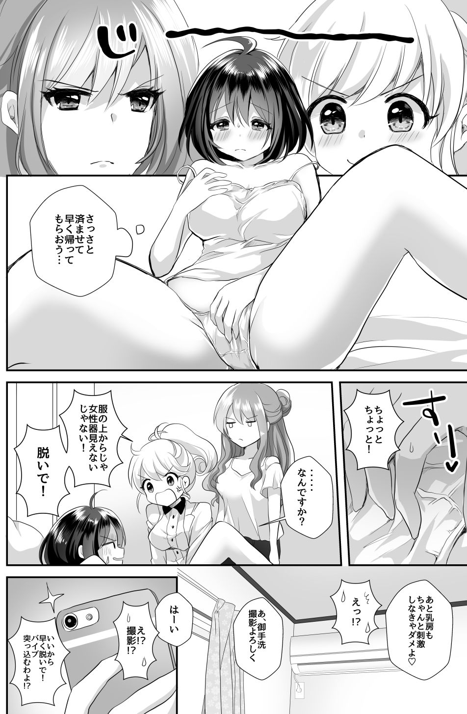試し読み 6
