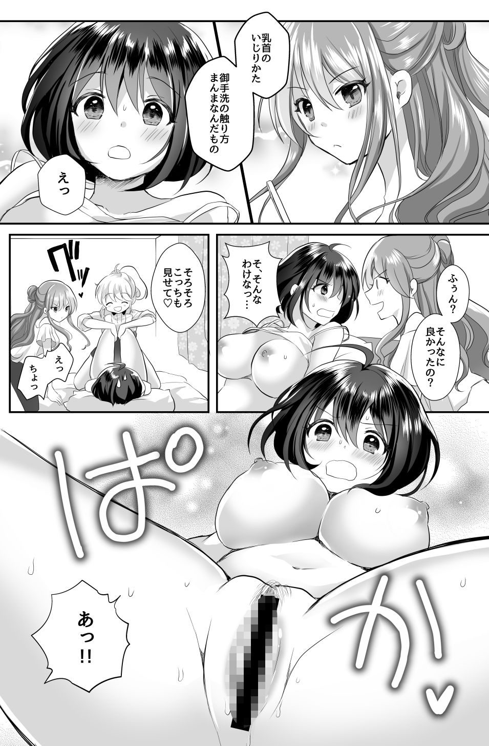 試し読み 8