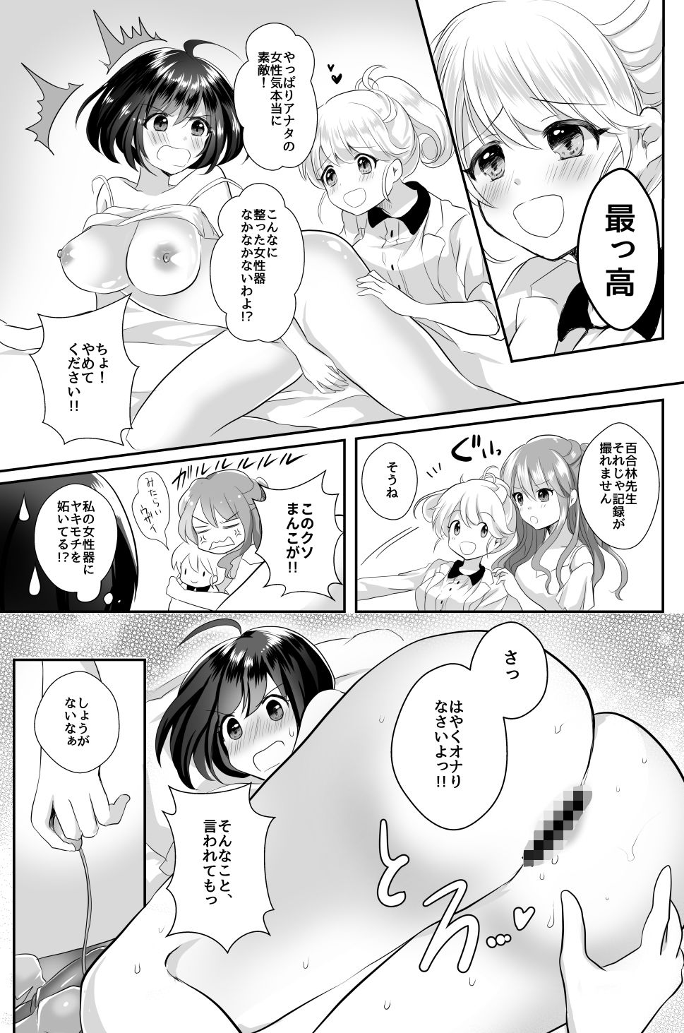 試し読み 9