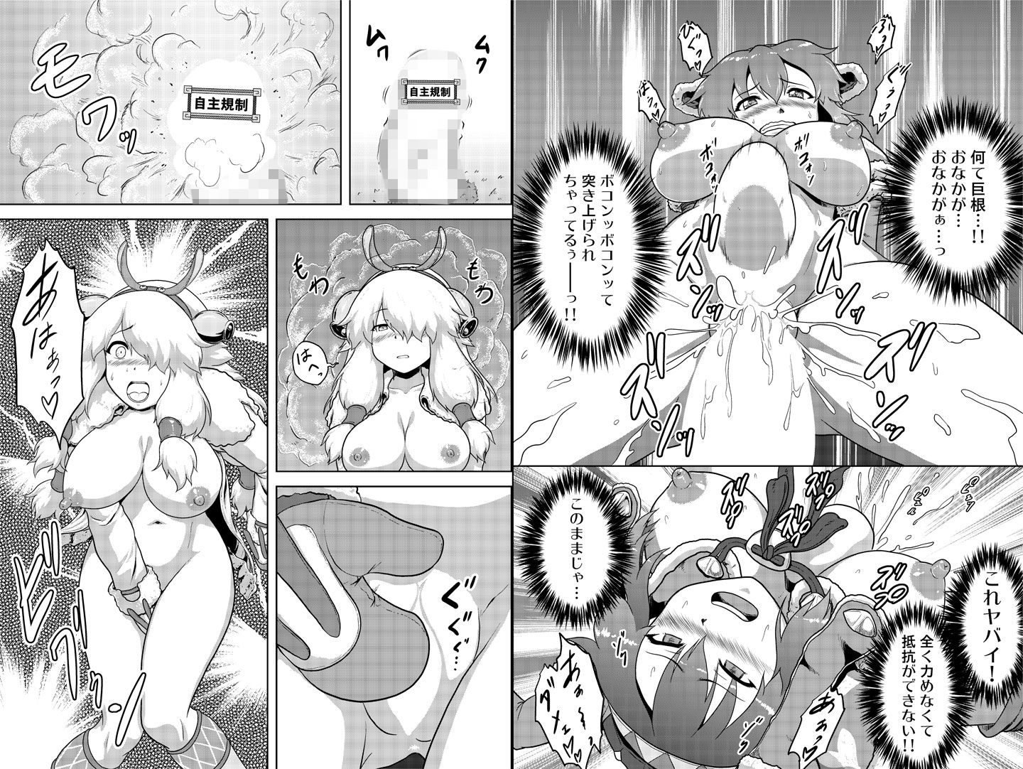 試し読み 5