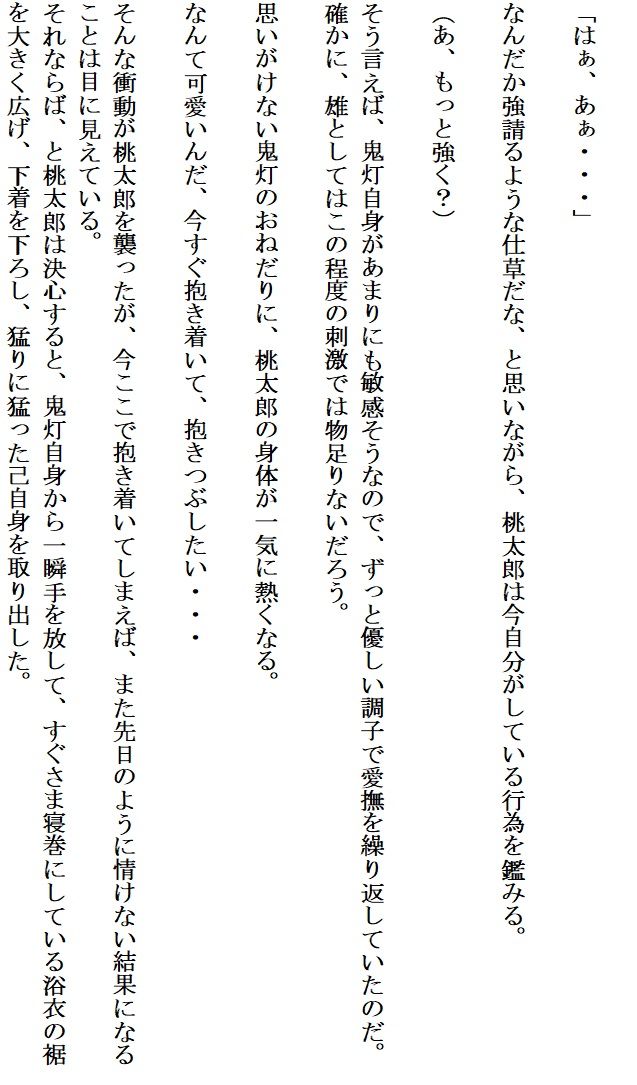 試し読み 5