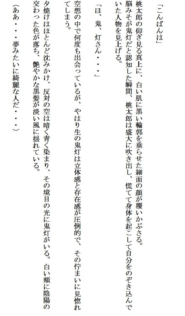 試し読み 6