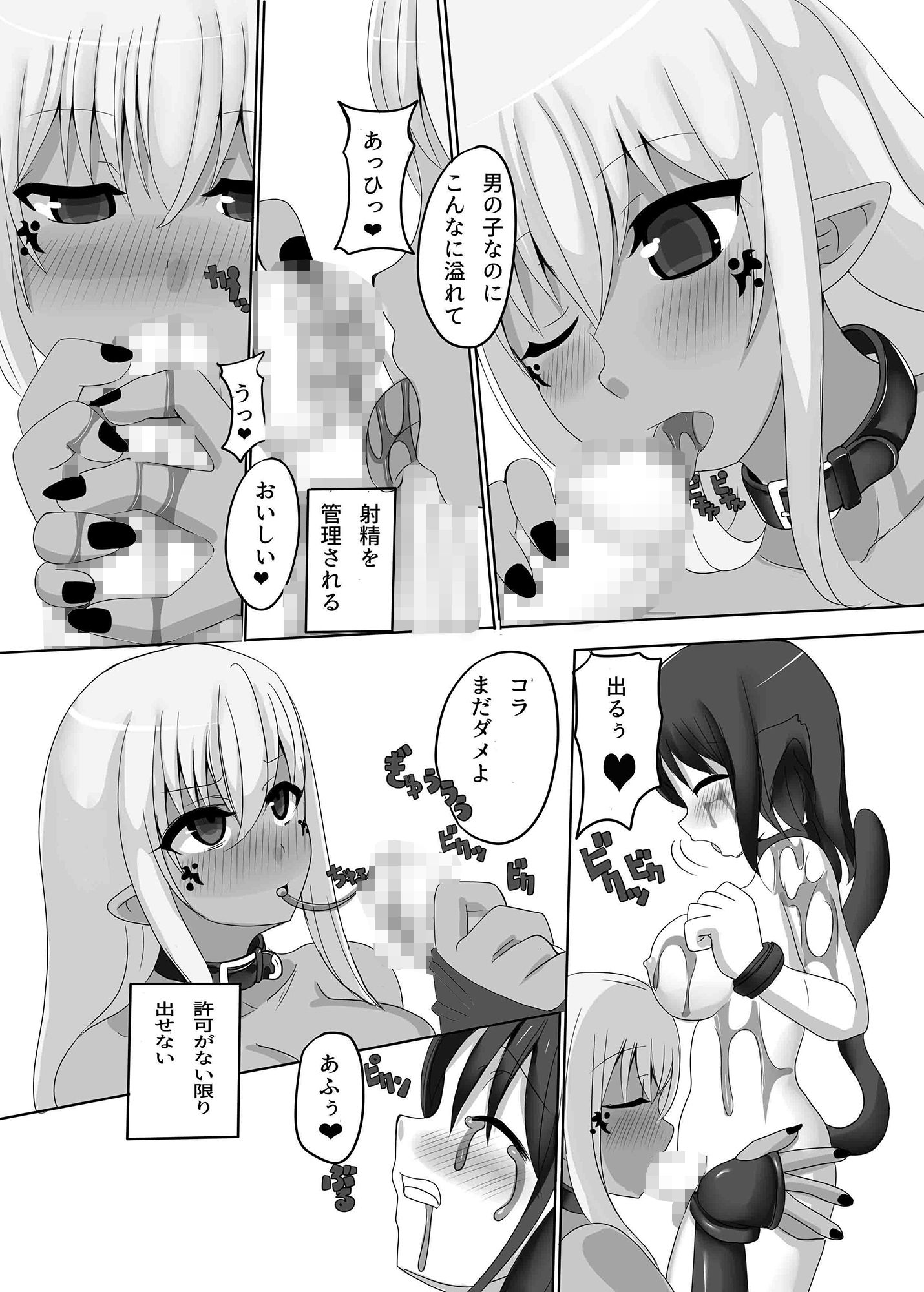 試し読み 3