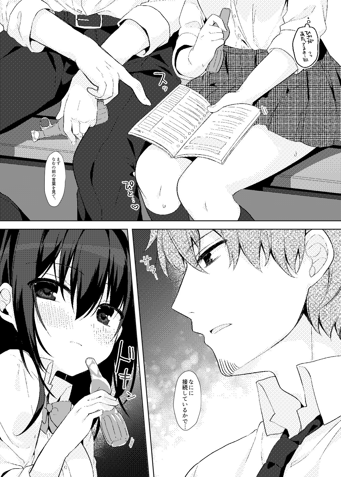 試し読み 6