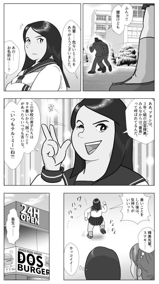 試し読み 3
