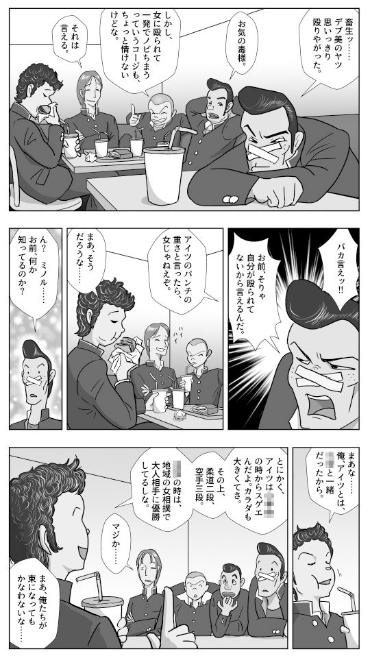 試し読み 4