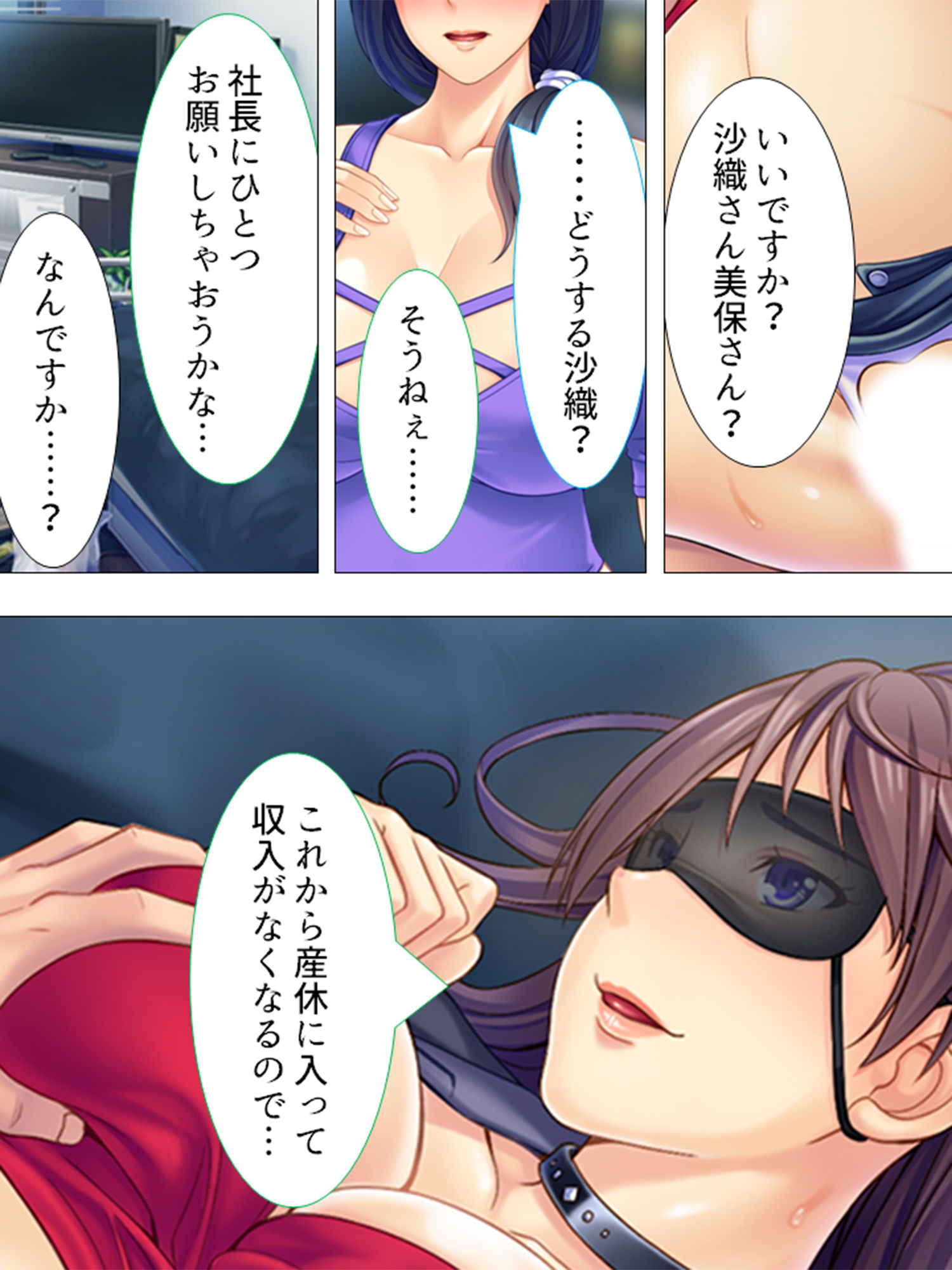 試し読み 4