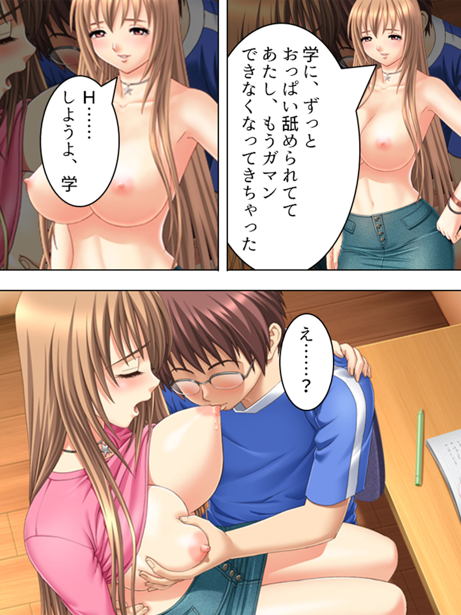 試し読み 1