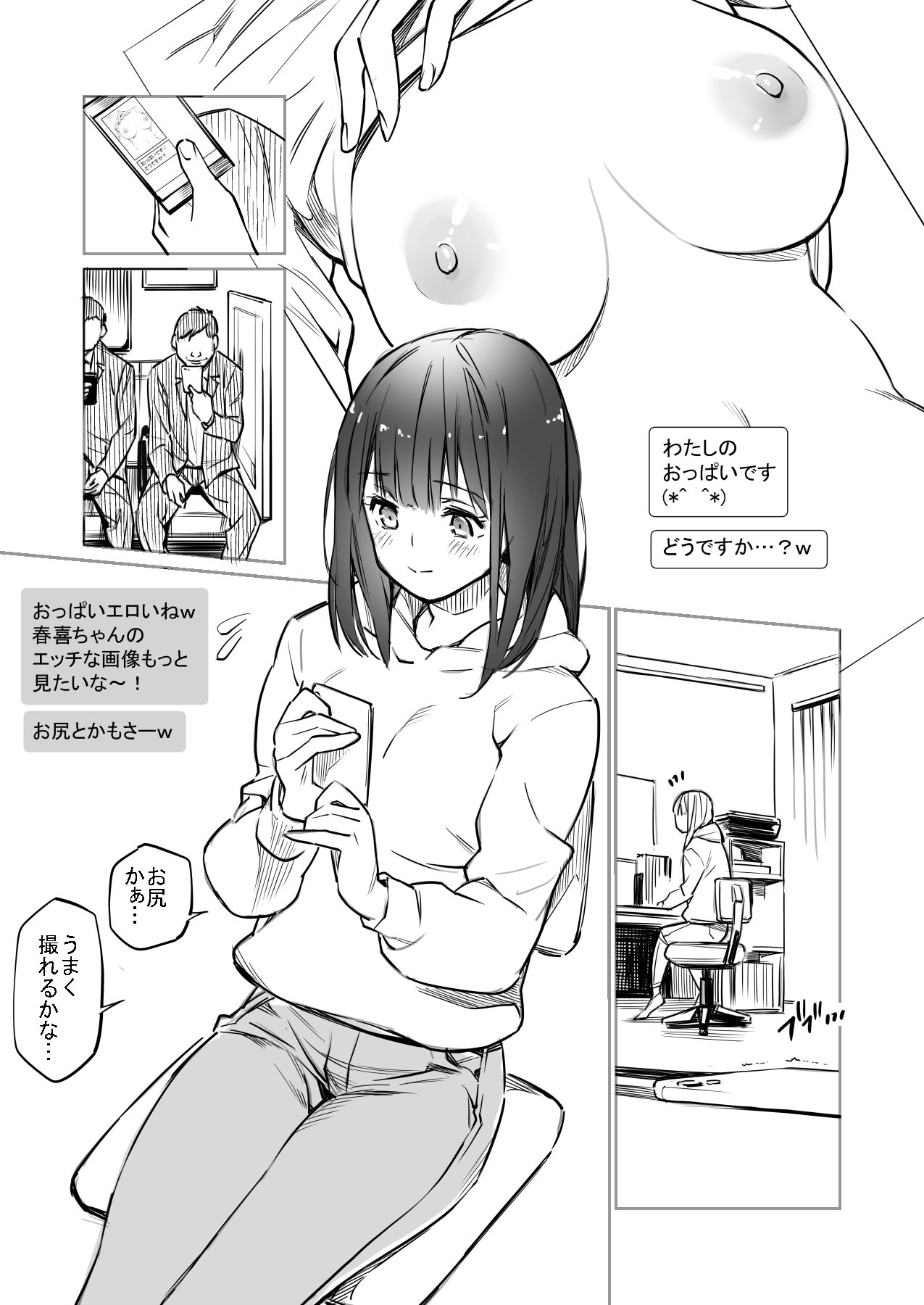 試し読み 1