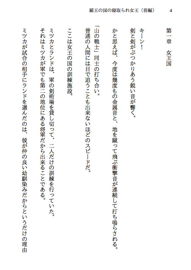 試し読み 1