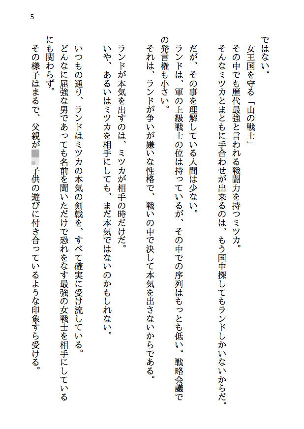 試し読み 2