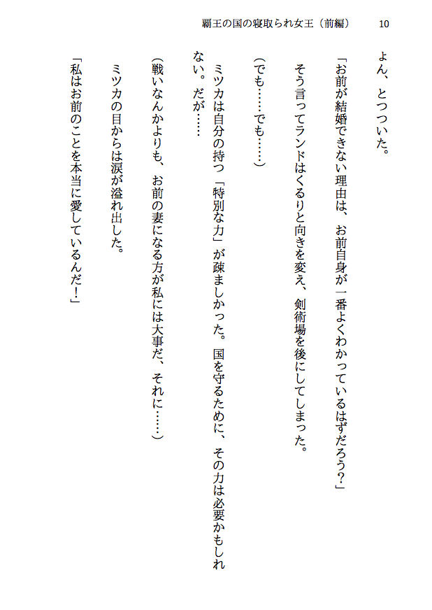 試し読み 7
