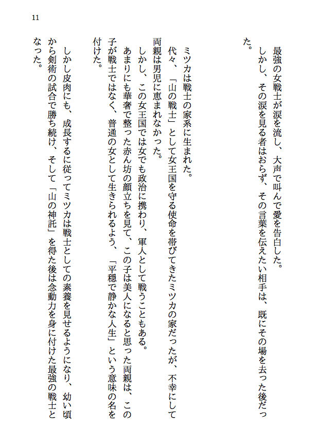 試し読み 8