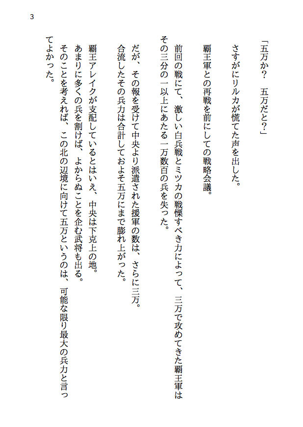 試し読み 1