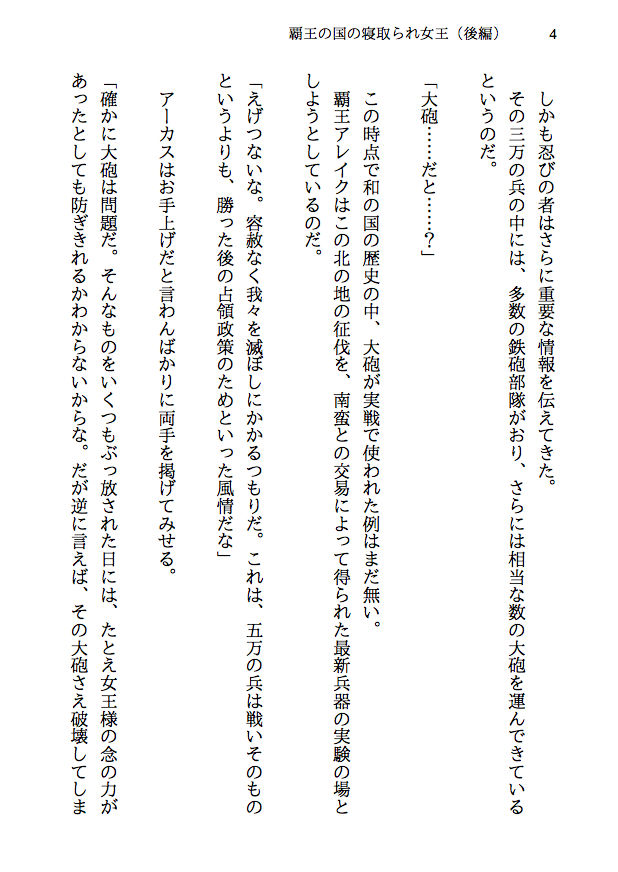 試し読み 2