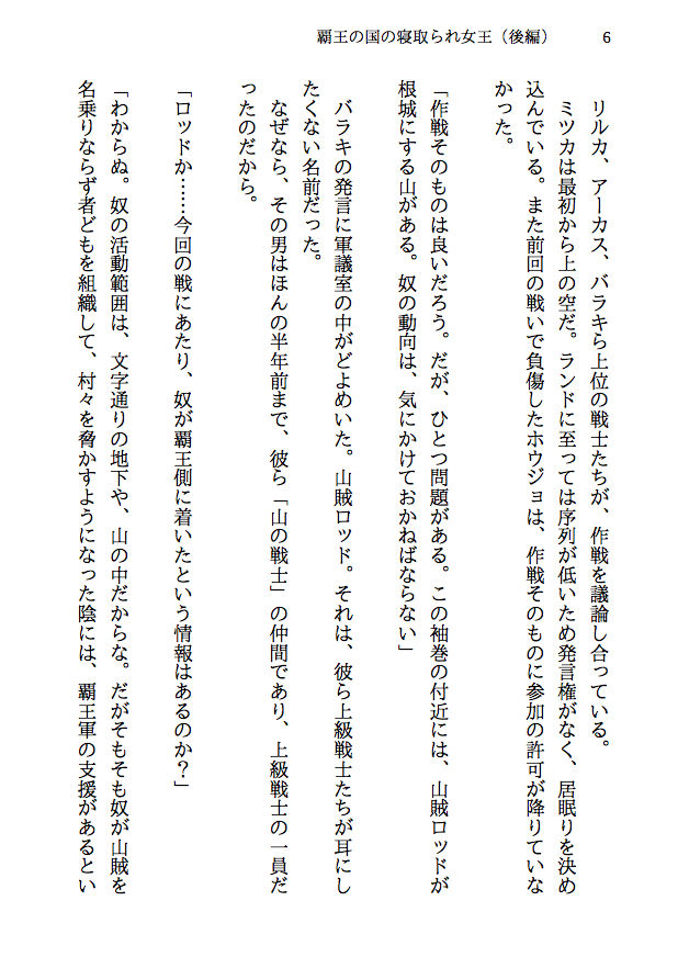 試し読み 4
