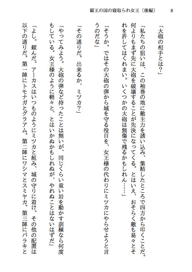 試し読み 6