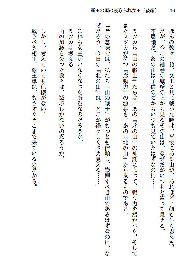 試し読み 8