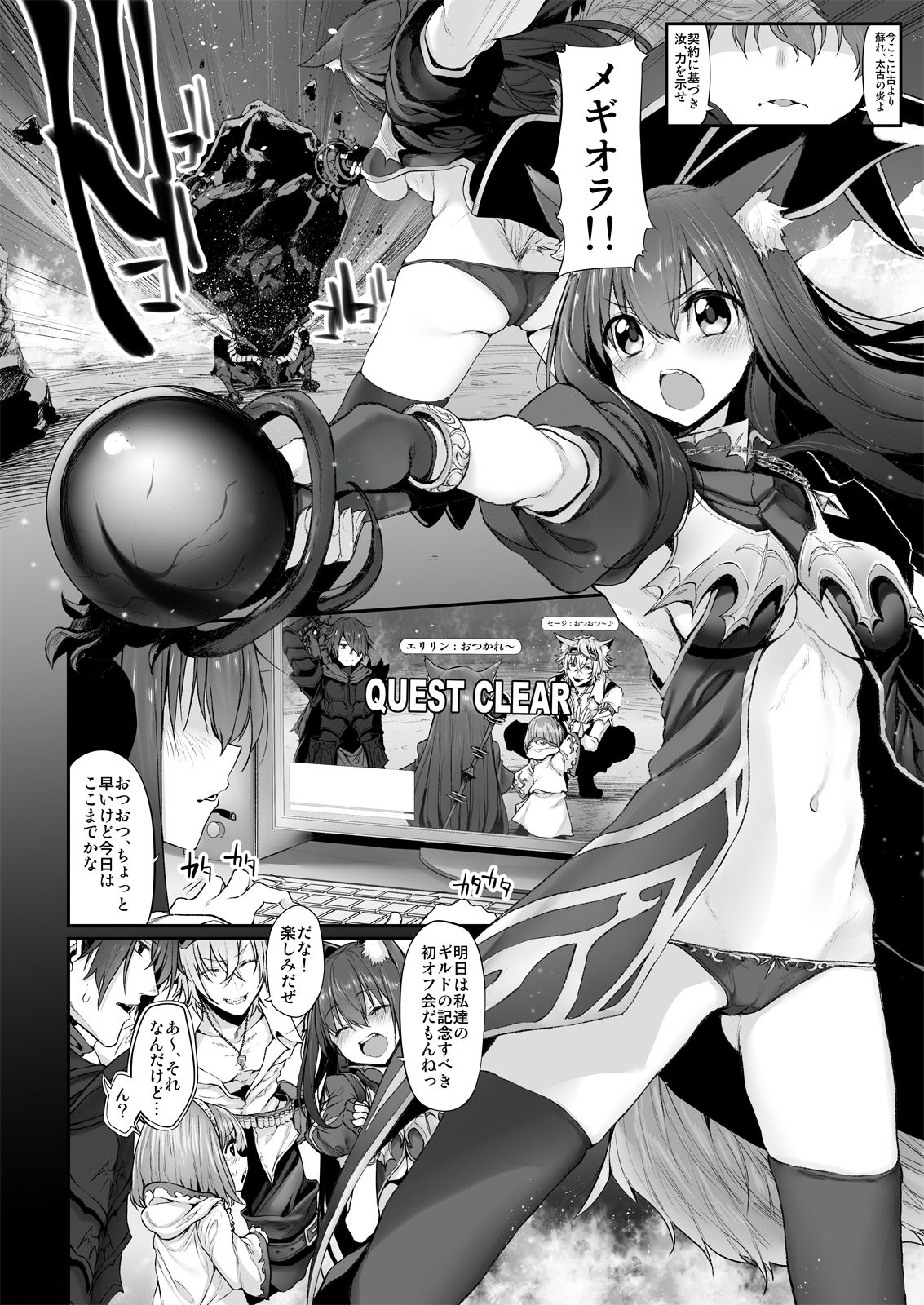 試し読み 2
