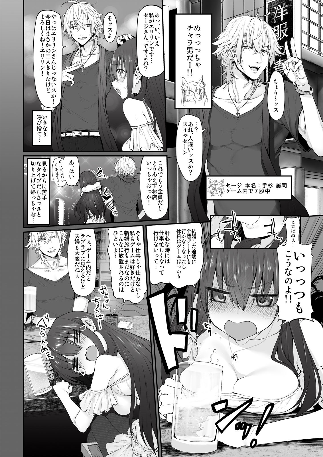試し読み 4