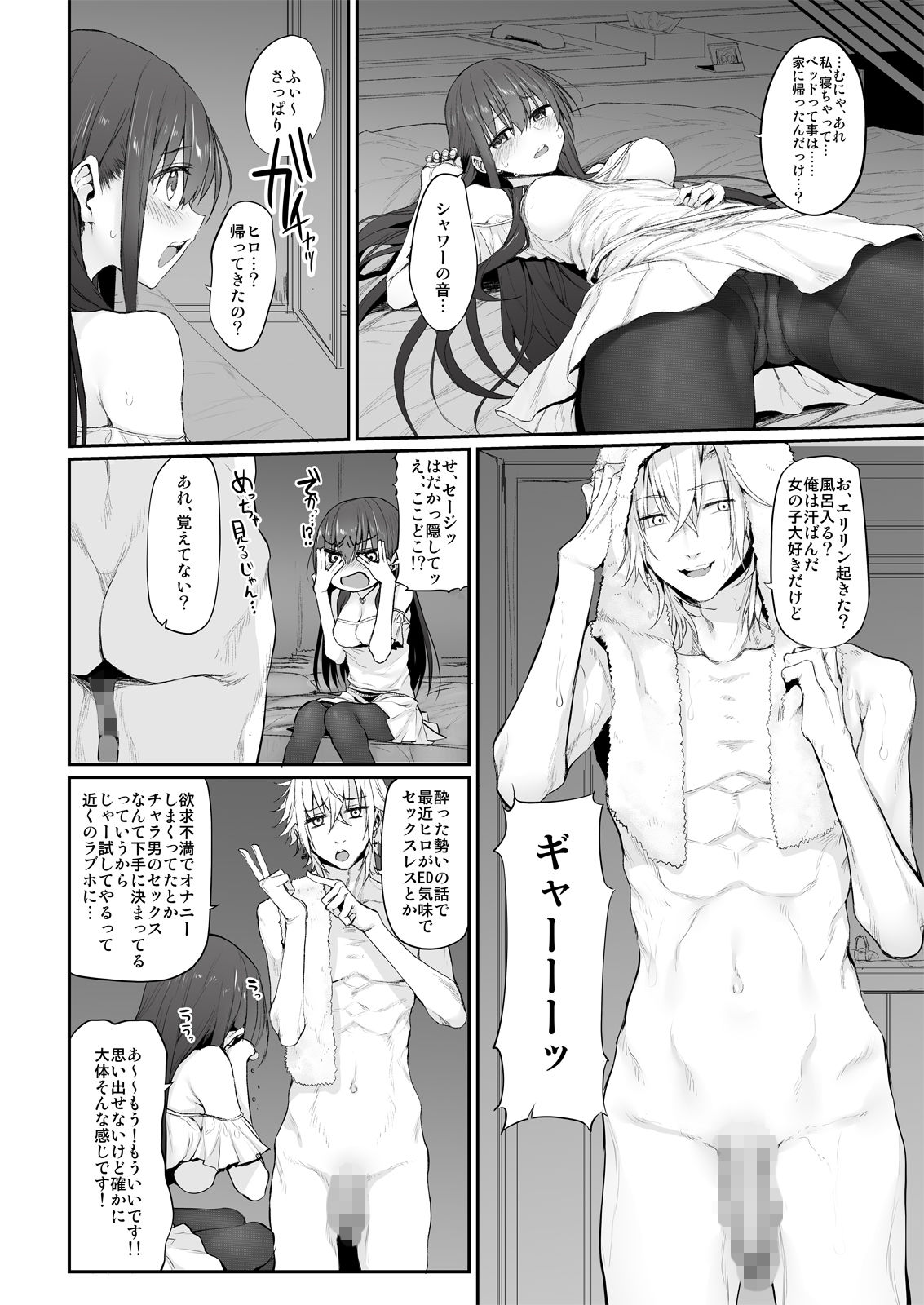 試し読み 5