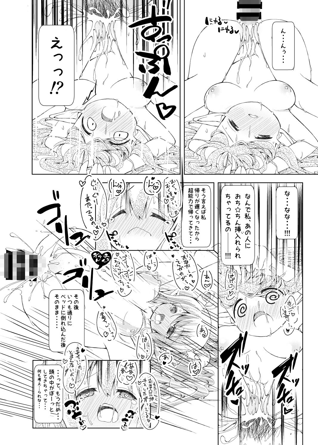 試し読み 6