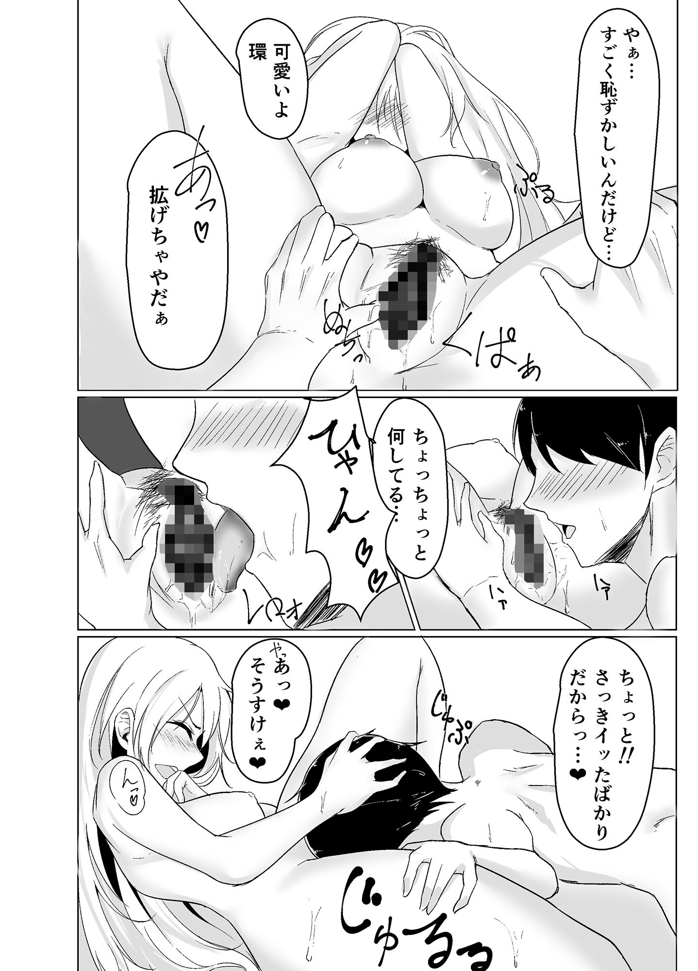 試し読み 8