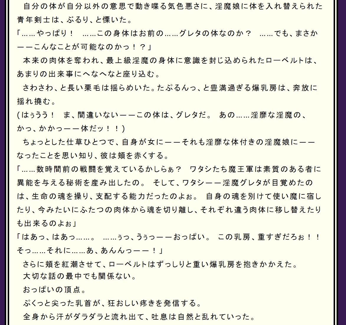 試し読み 1