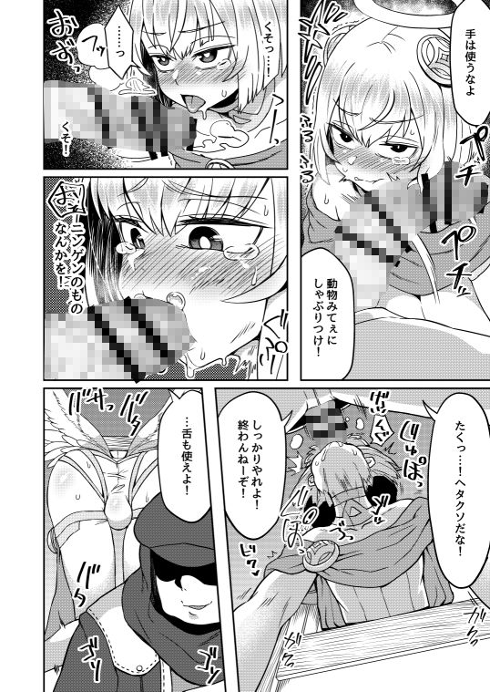 試し読み 7