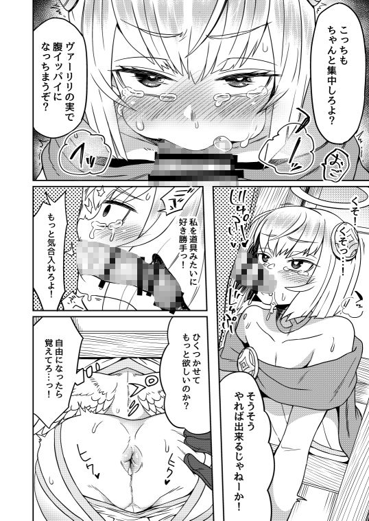 試し読み 9