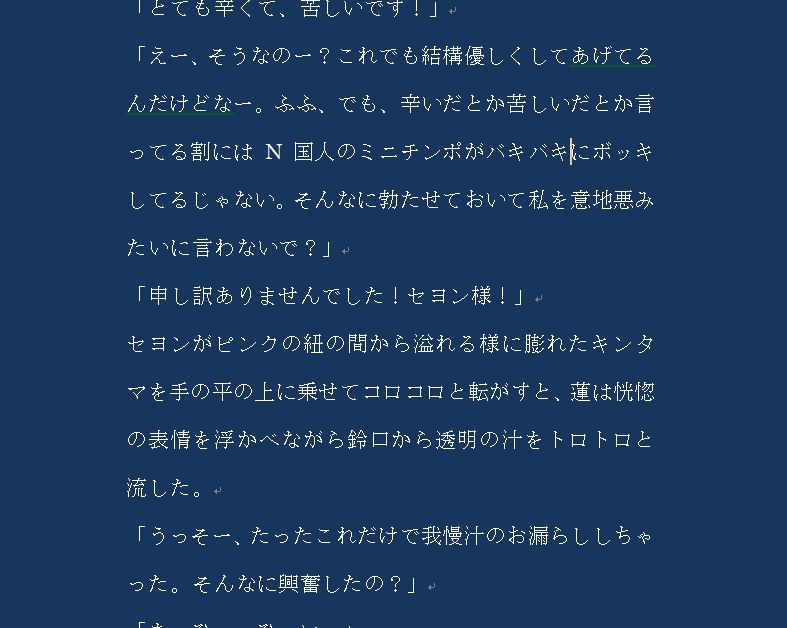 試し読み 2